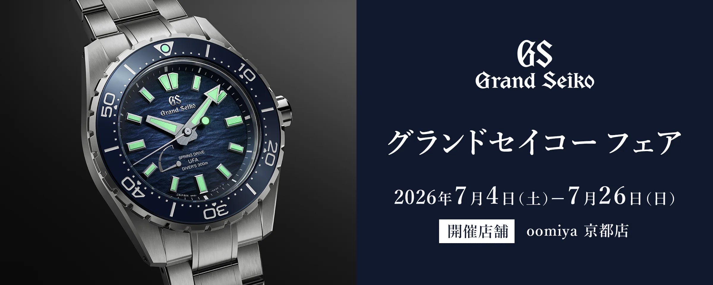 SBGW262 - エレガンスコレクション 9Sメカニカル|グランドセイコー SBGW262 - エレガンスコレクション 9Sメカニカル|グランドセイコー