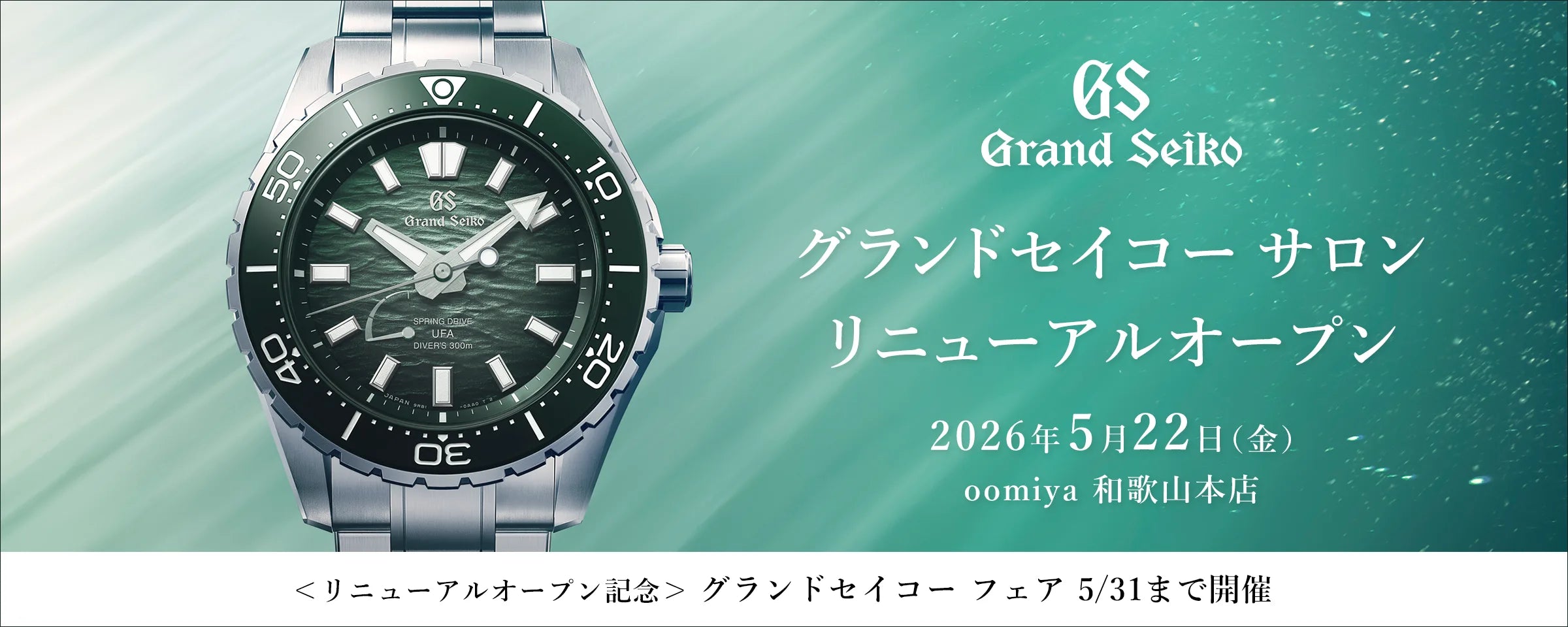 WATCH】時計トップページ｜ブランド腕時計正規販売店 – oomiya 公式サイト