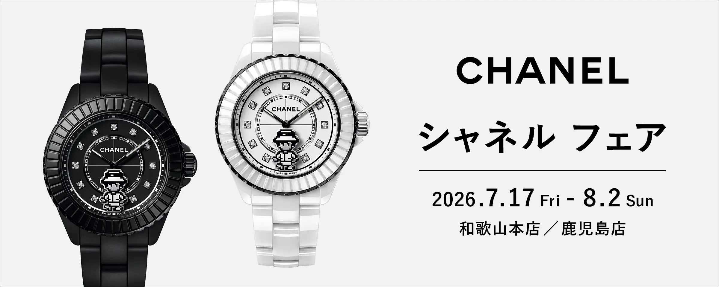 ボーイフレンド COCO GAME - H11096 数量限定モデル|シャネル ボーイフレンド COCO GAME - H11096 数量限定モデル|シャネル