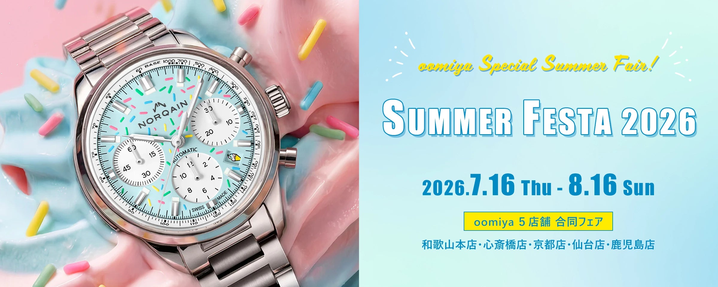 WATCH】時計トップページ｜ブランド腕時計正規販売店 – oomiya 公式サイト