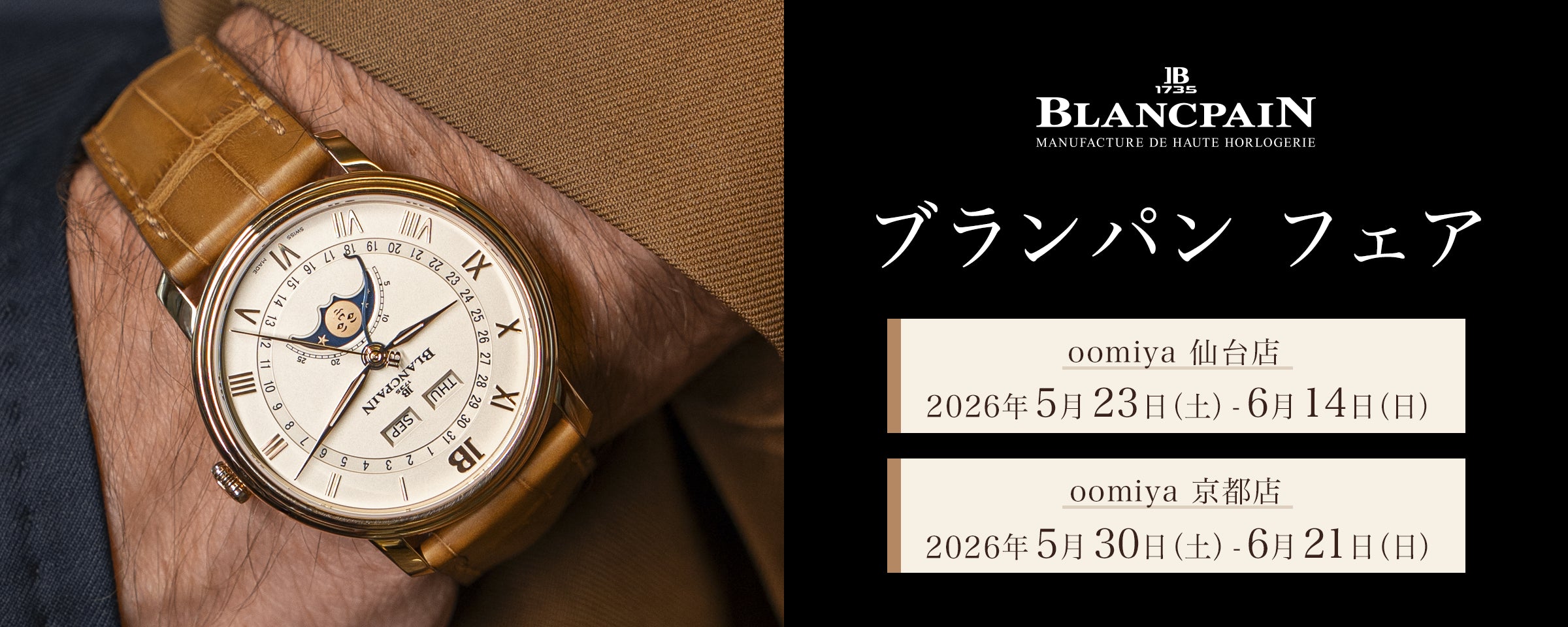 ヴィルレ コンプリートカレンダー 6654-3640-55B|ブランパン – oomiya ヴィルレ コンプリートカレンダー 6654-3640-55B|ブランパン – oomiya