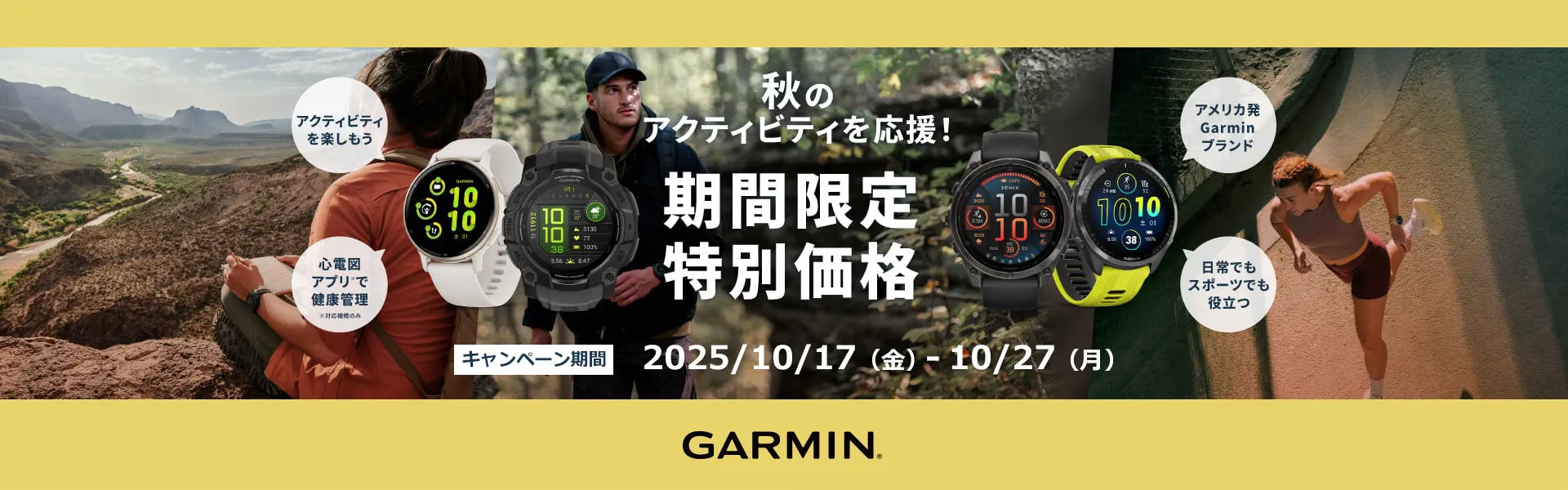 Instinct Crossover AMOLED Sunburst / Cocoa - 010-03398-31