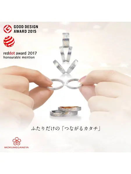 杢目金屋｜つながるカタチ