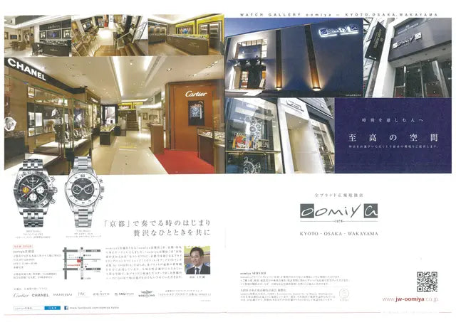 腕時計王 Vol.61