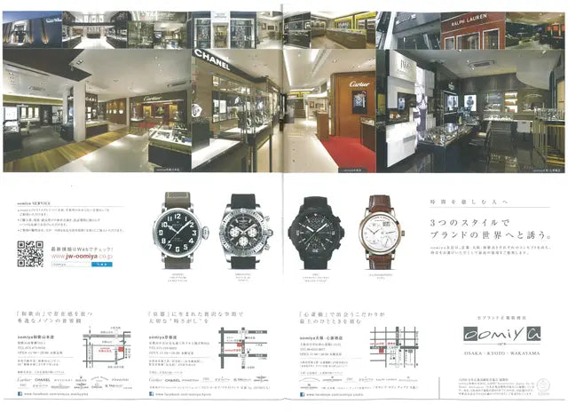 WATCH NAVI 2014 Autumn