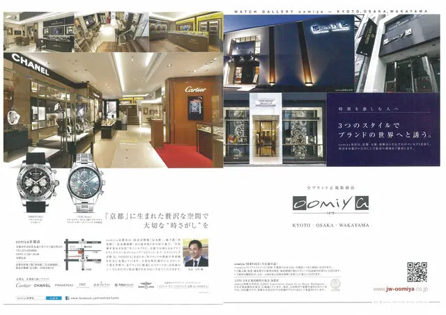 腕時計王 vol.62