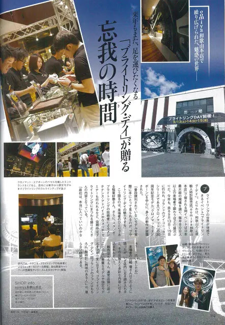 Goods Press November 2014