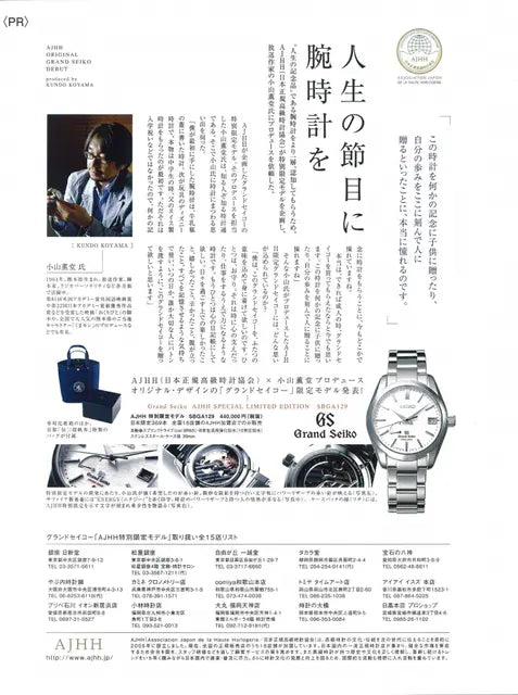UOMO 2月号 No.119
