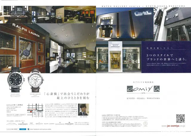 腕時計王 vol.64