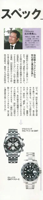 WATCHNAVI 2015 Spring