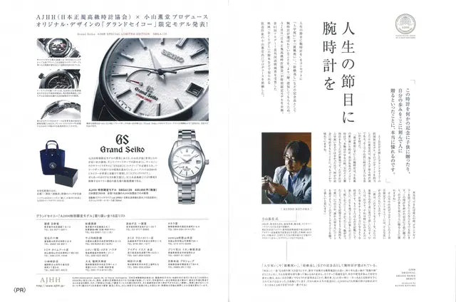MEN'S EX 3月号 No.252