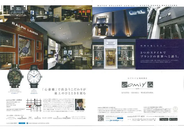 腕時計王 vol.65