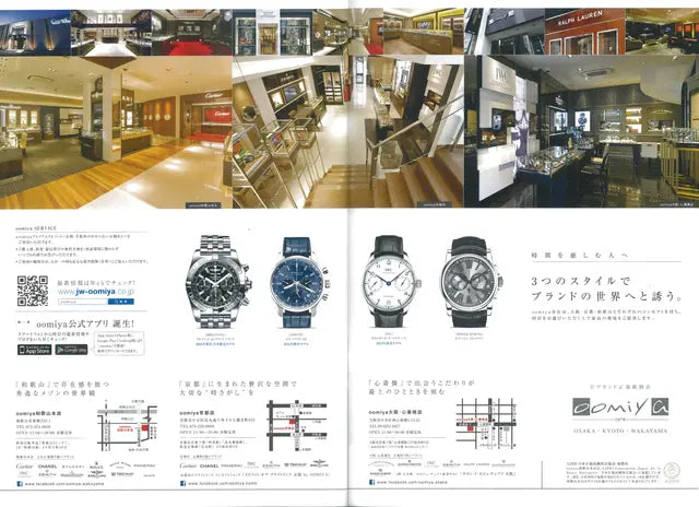 WATCHNAVI 2015 Summer