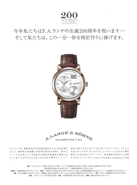 日経ビジネス 2015.6.15 No.1795