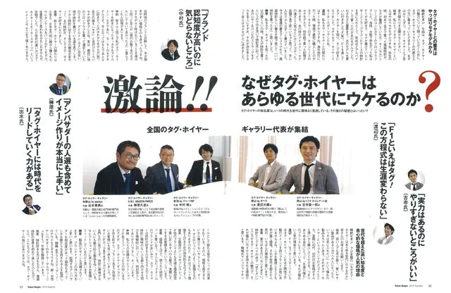 時計Begin 2015 Autumn