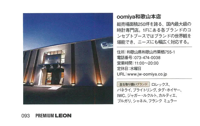 PREMIUM LEON for JCB THE CLASS