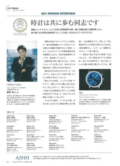 日経ビジネス 2015.11.09 No.1815