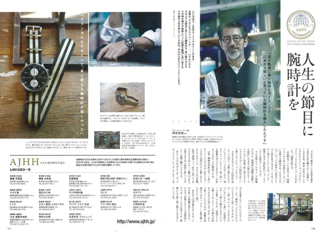 Goods Press 12 December 2015