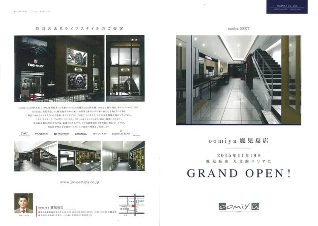 腕時計王　2015 12月号 冬号