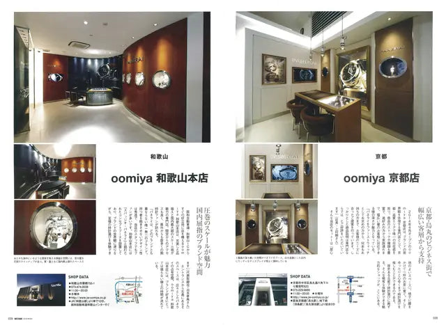 WATCHNAVI 2016 WINTER 別冊付録1「PANERAI PERFECT BIBLE 2016」