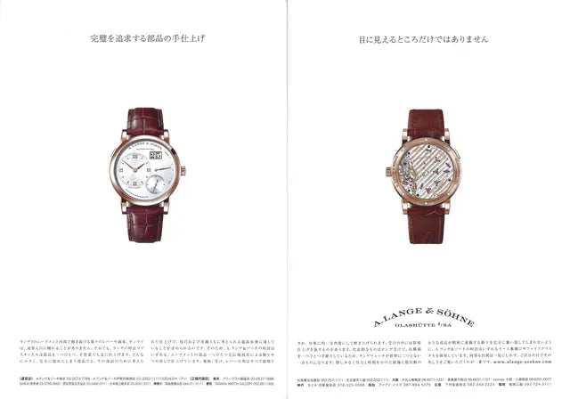 Chronos 日本版 3月号 第52号
