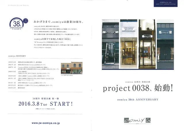 腕時計王 2016 3月号 春号