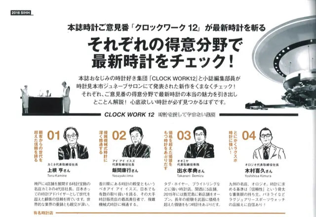 MEN'S CLUB 2016 May No.663