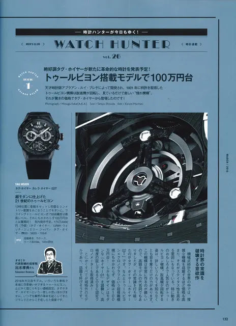 MEN'S CLUB 2016 March No.661