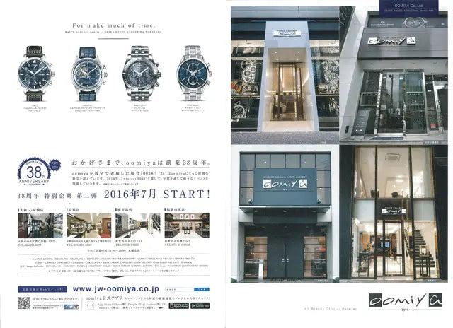 WATCHNAVI 2016 SUMMER vol.62