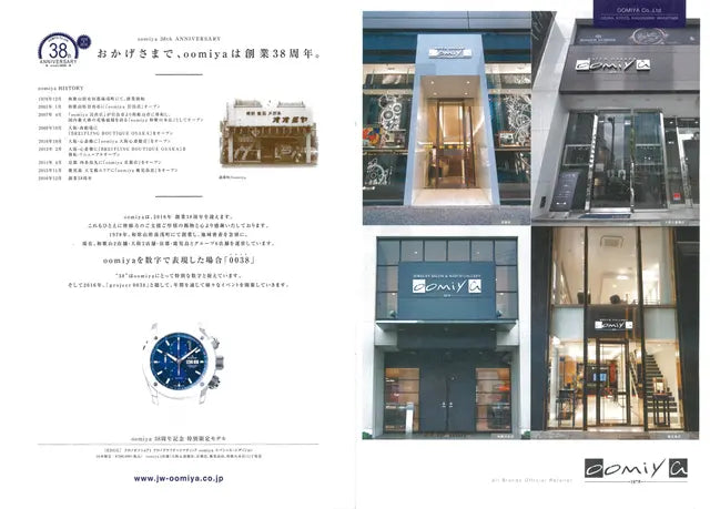 腕時計王 2016 9月号 秋号