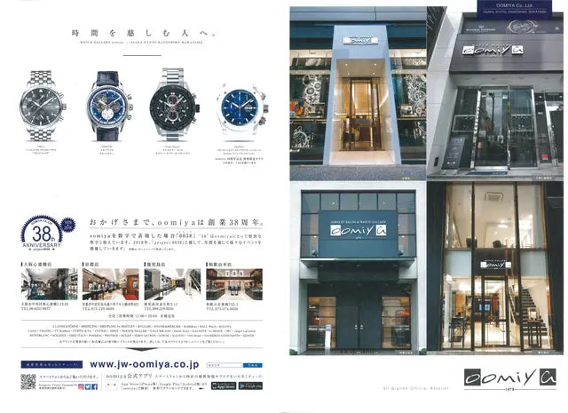 WATCHNAVI 2016 Autumn vol.63