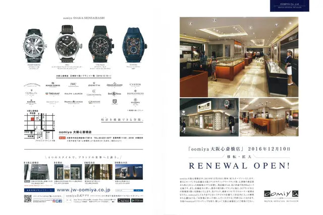 OCEANS 1 JAN. 2017 No.130