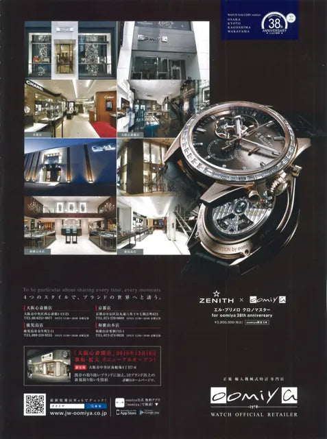 MEN'S CLUB 2017 January No.671