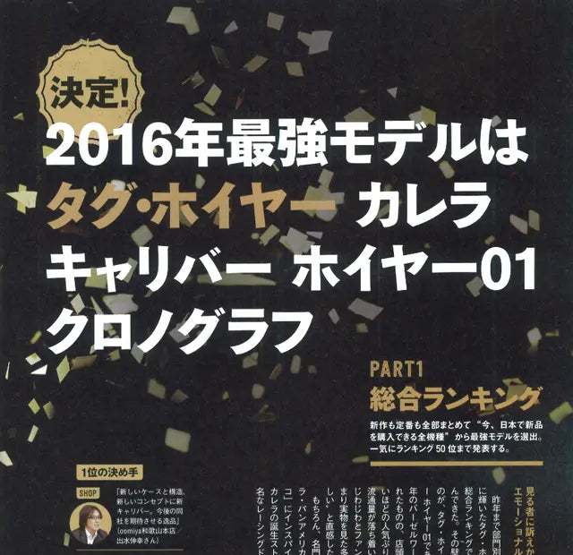 WATCHNAVI 2016 WINTER vol.64