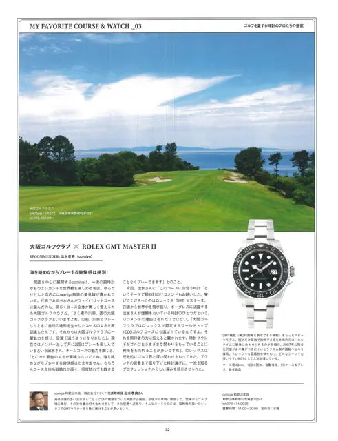 DE double eagle Vol.18 AUTUMN 2016 別冊Double eagle WATCH