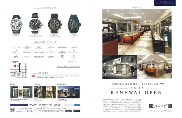 時計Begin 2017 WINTER vol.86