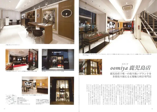 Kagoshima Brand Collection 2017