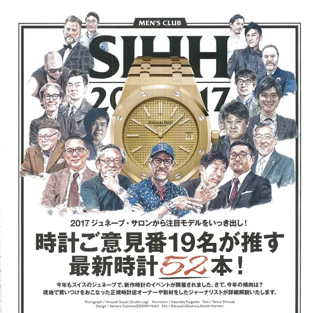 MEN'S CLUB 2017 May No.675