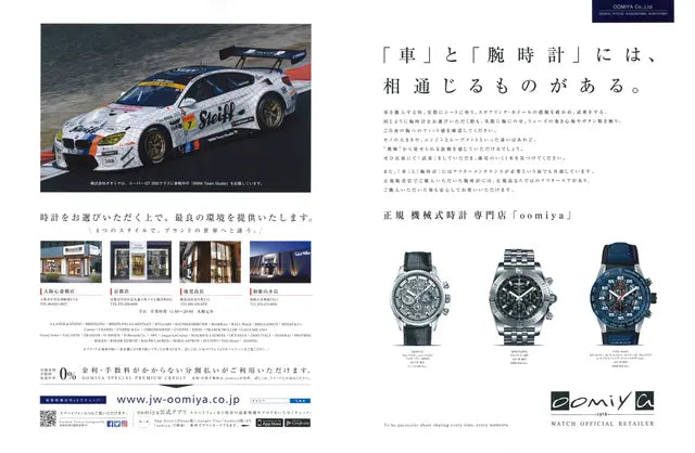 ROSSO art of car life No.242 2017年9月号