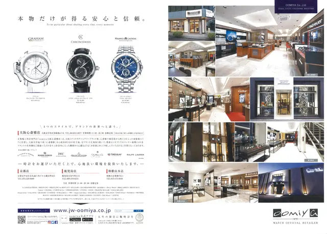 腕時計王 2017 9月号 秋号