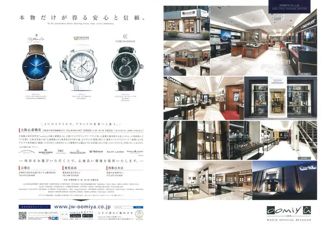 WATCHNAVI 2017 Autumn Vol.67