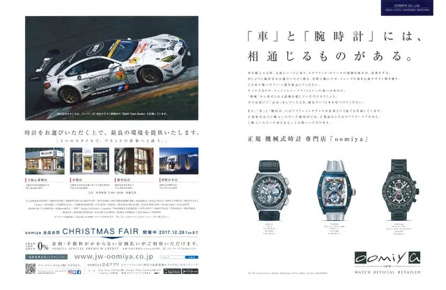 ROSSO art of car life no.246 2018年1月号