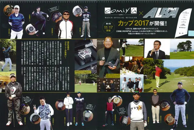 ALBA TROSS-VIEW 12月28日号 NO.738