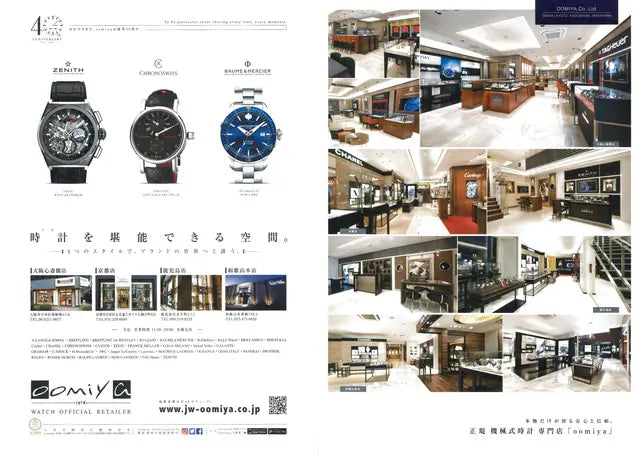 WATCHNAVI 2018 Spring vol.69