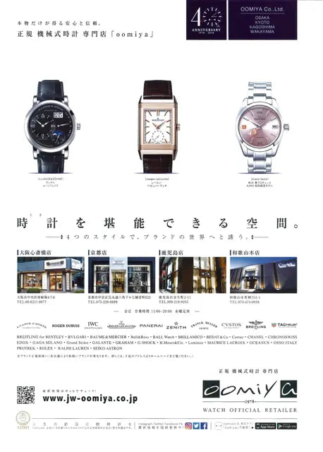 THE RAKE JAPAN EDITION ISSUE21