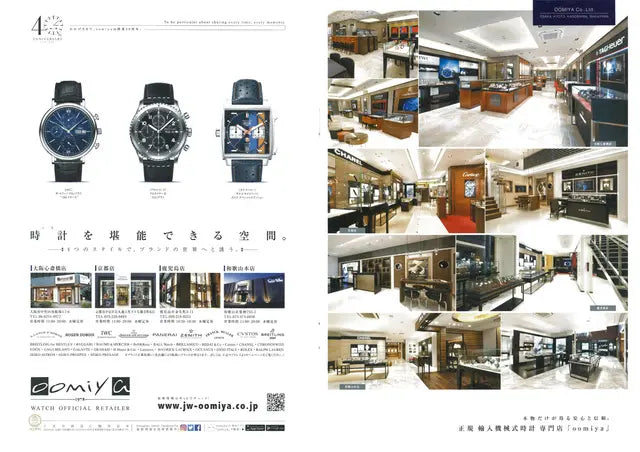 腕時計王 2018 6月号 夏号