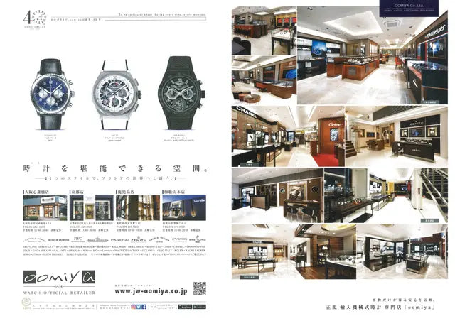 WATCHNAVI 2018 SUMMER vol.70