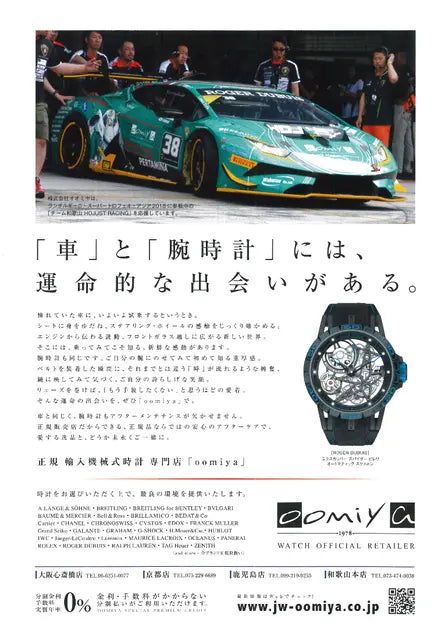 ホリデーオート 2018年9月号