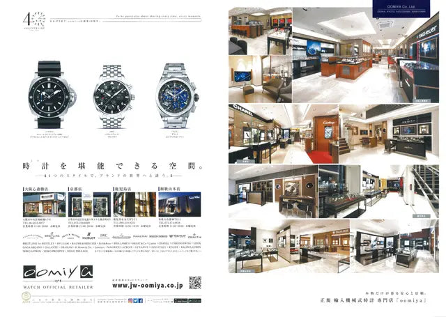 腕時計王 2018 9月号 秋号