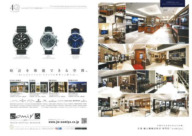 WATCHNAVI 2018 AUTUMN vol.71